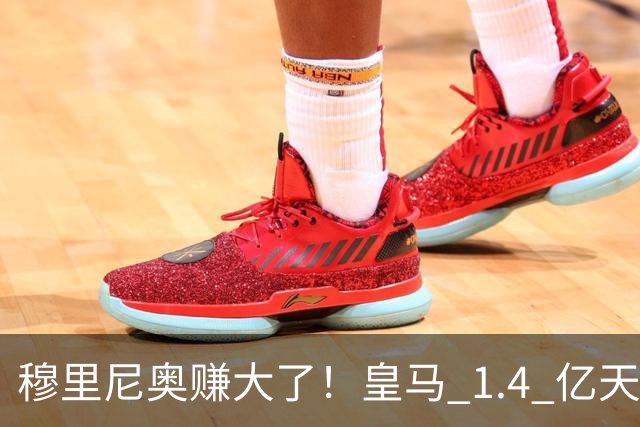 穆里尼奥赚大了！皇马 1.4 亿天价引援封神！19 岁超新星远超预期