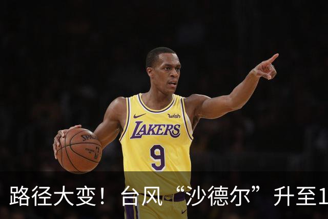 路径大变！台风“沙德尔”升至15级强台风！“紫檀”联手“简拉维”产生双台风互旋效应， 华南江南强降雨，或持续一周！